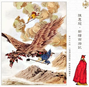 The Nine Headed Bug's true form in the novel.