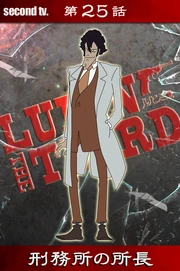 Ironlizardprisonwarden