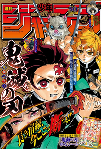 2Weekly Shonen Jump - Issue 50 2019