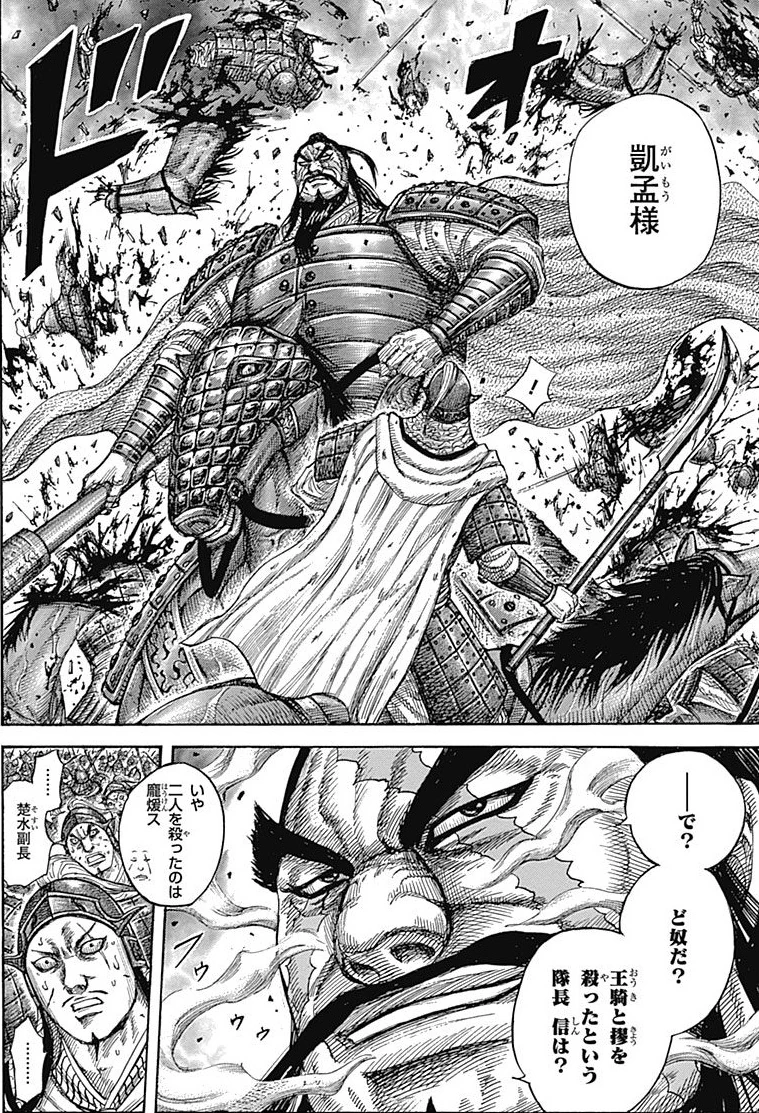 Gai Mou Gallery Villains Wiki Fandom Gai Mou Gallery Villains Wiki Fandom