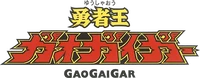 GaoGaiGar