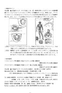 Combatmen concept (Written in Japanese)