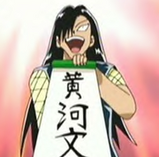 Yellow River Guy.png