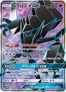 Necrozma, Villains Wiki