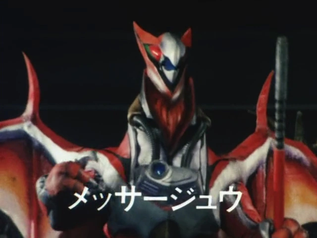 Messerjū | Villains Wiki | Fandom