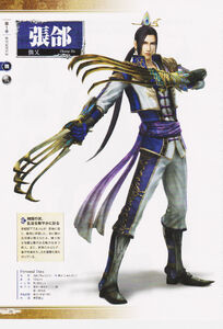 Zhang He Profile (DW8)