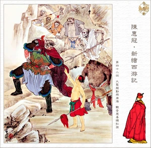 SunWukongdisguisedBullKingnovel.jpg (210 KB) Sun Wukong disguises as the Bull Demon King, and the Red Boy in the novel, also the closest view that one can see about the Bull Demon King's novel depiction.