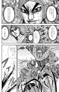 Chou Sou's Death.jpg (605 KB) Chou Sou meeting his end at the hands of Tou.