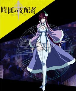 Aisrehdar poster.jpeg (314 KB) A promotional poster of Aisrehdar on Chronos ruler.