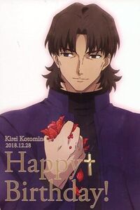 Birthday card 2 of Kirei.