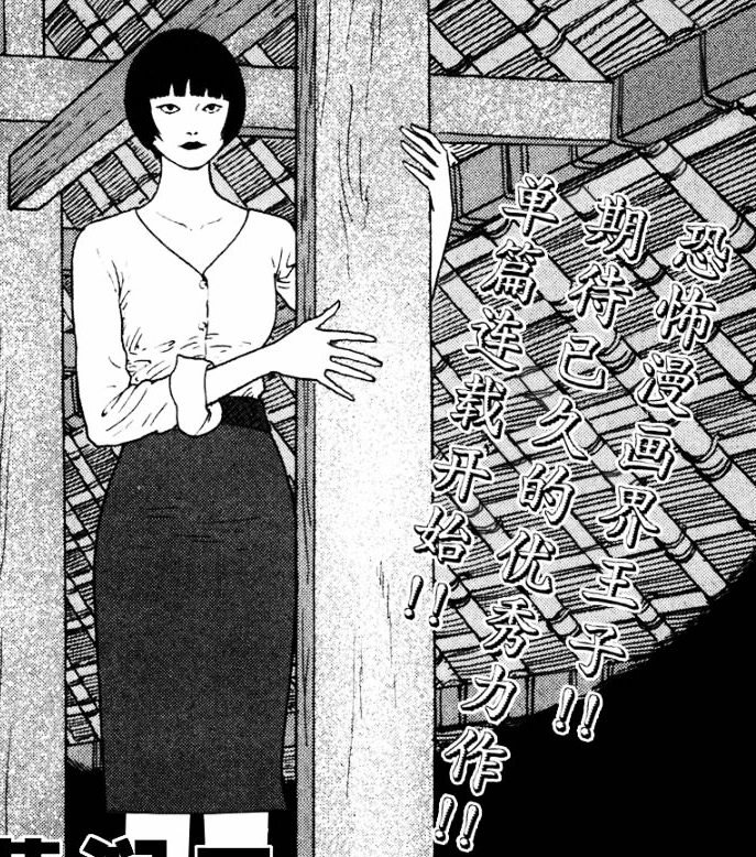 Kuriko, Junji Ito Wiki