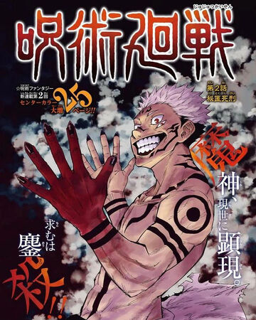 Sukuna Villains Wiki Fandom