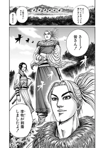 Ri Boku and Kaine arriving to the sight of the Battle of Bayou Zhao/Qin War.