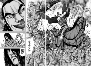 Kingdom Chap 159.jpg (1.28 MB)