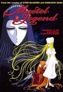 Promethium on the Maetel Legend film poster.