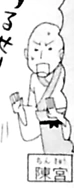 Comic Sangokushi True Episode appearance.