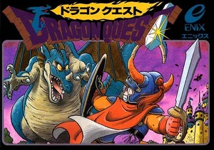 Dragon Quest 2191.jpg (59 KB) Dragonlord as he appears in the Japanese version of the cover art for Dragon Quest.