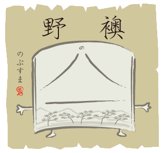 Nobusuma Villains Wiki Fandom