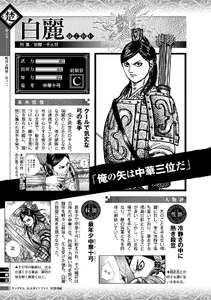 Haku Rei's first datasheet.