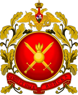 Russian-Ground-Forces