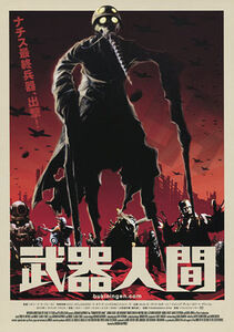 Japanese poster