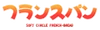 French-Bread-Logo