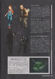 The UT Commander's profile in the BIOHAZARD GUN SURVIVOR OFFICIAL GUIDEBOOK.