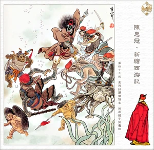 Tuolong's defeat in the novel.