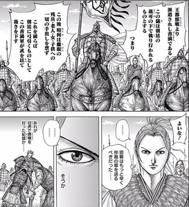 Ri Boku witnessing the tragic end of the Rigan/Anok War and