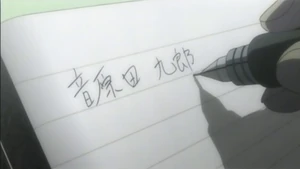 Light writing Otoharada's name in the Death Note.