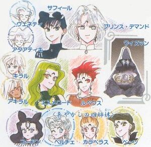 The Black Moon Clan in the Sailor Moon manga.