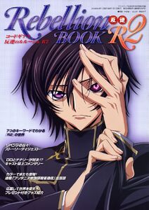 Code Geass Rebellion Book R2