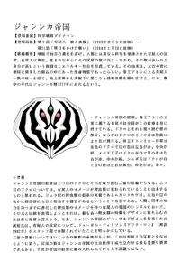 Jashinka concept (Written in Japanese).jpg (320 KB) Jashinka concept (written in Japanese)
