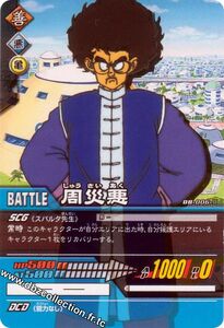 Japanese TCG card.