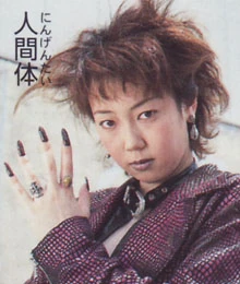 KRKu-Go-Zazaru-Ba human.jpg (20 KB) Human