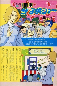 Miwafeb1982.jpg (458 KB) Miwa in the February 1982 issue of 月刊OUT