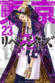 Hanma featured in Volume 23's cover.