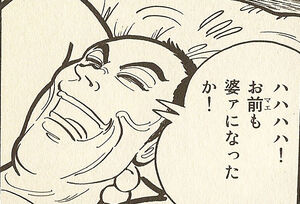Kato getting some much needed rest and relaxation. From Yohsuke Takahashi's manga TOKIO WARS.