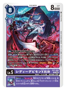 LadyDevimon X.jpg (201 KB) LadyDevimon X