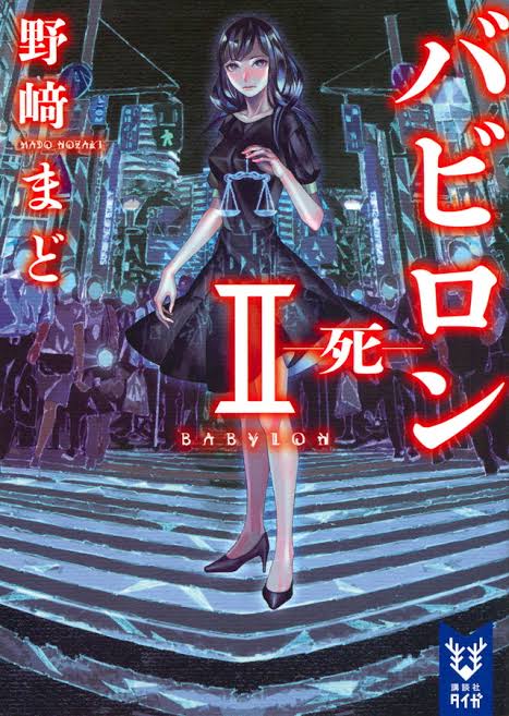 Must-Watch Anime for Babylon Wangfei Manga Readers | AniBrain
