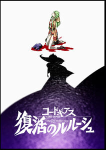 Code Geass Fukkatsu no Lelouch Poster