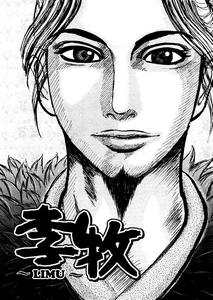 Ri Boku as he appears in the Li Mu/Ri Boku One Shot.