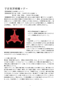 Madou concept.jpg (220 KB) Madou concept (written in Japanese)