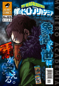 Chapter 125 cover.