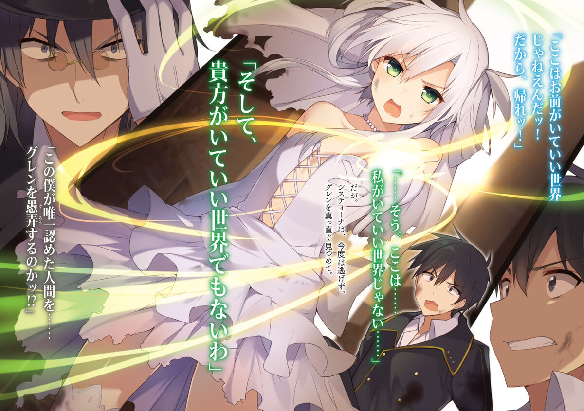 Roku de Nashi Majutsu Koushi to Akashic Records – trailer