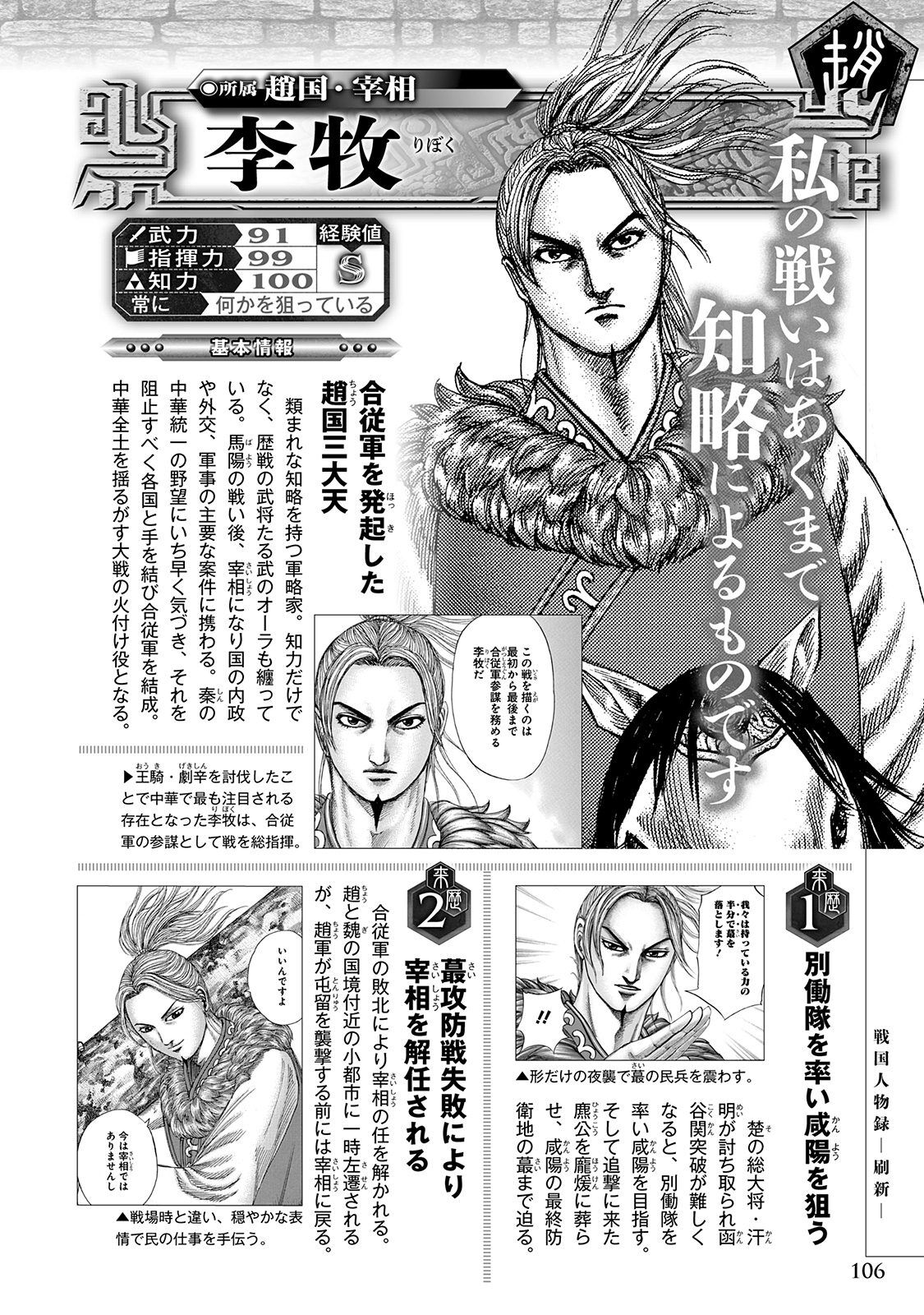 Ri Boku Villains Wiki Fandom Ri Boku Villains Wiki Fandom