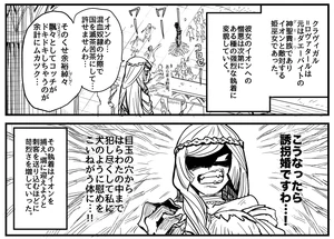 Lovataar in cartoon.