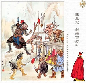 Tuolong in the novel.