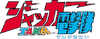 Logo-jakq.png