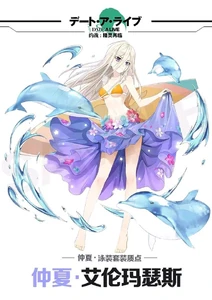 Summer outfit (Spirit Pledge).